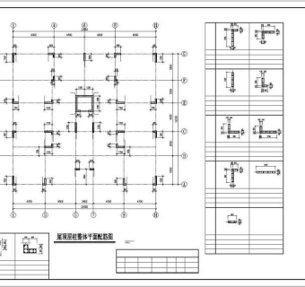 小高层住宅楼框剪结构cad施工图
