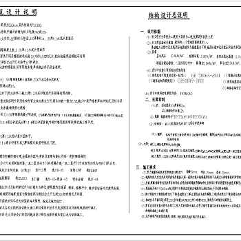 某多层别墅建筑结构施工图