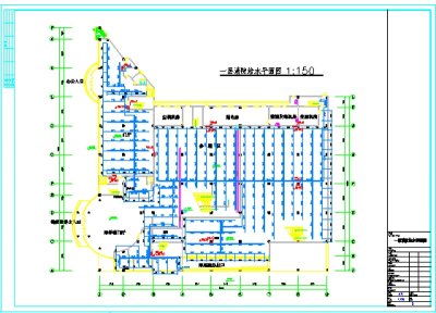 六层海洋馆给排水及消防全套图纸