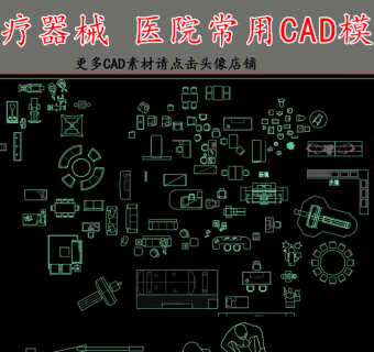 原创医院专用CAD图库医院模块3D模型