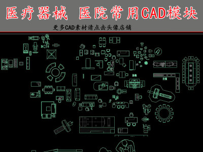 原创医院专用CAD图库医院模块3D模型