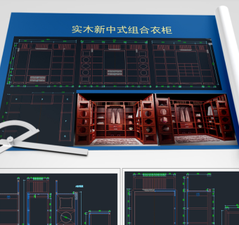 原创cad组合衣柜u型实木衣柜全屋定制衣柜-版权可商用3D模型