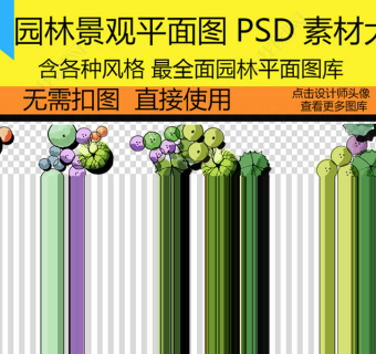 原创园林景观彩平图|园林景观后期PSD分层素材-版权可商用3D模型