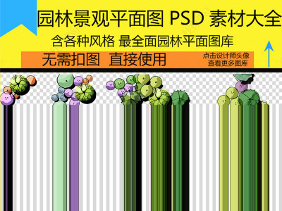 原创园林景观彩平图|园林景观后期PSD分层素材-版权可商用3D模型