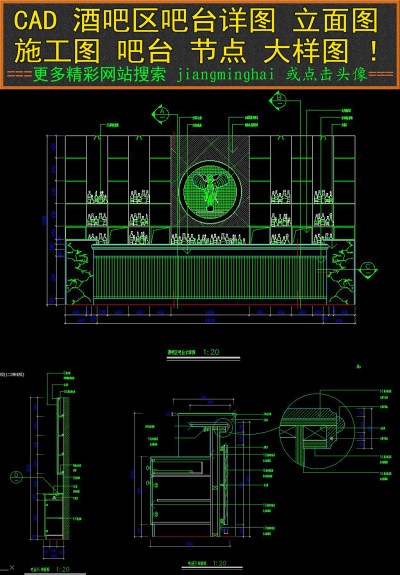 原创CAD酒吧吧台施工图立面图节点大样详图-版权可商用3D模型