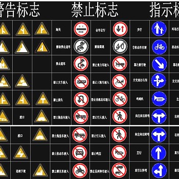 原创交通警令道路指示标志CAD图库-版权可商用3D模型