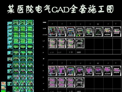 原创某医院电气CAD全套施工设计图3D模型