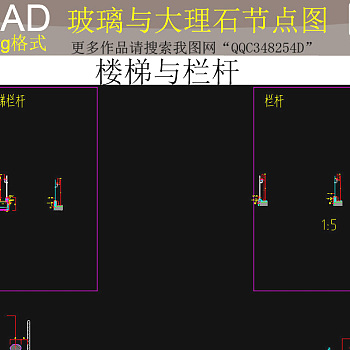 原创玻璃与大理石CAD节点祥图3D模型