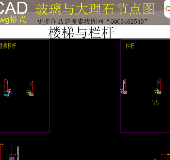 原创玻璃与大理石CAD节点祥图3D模型