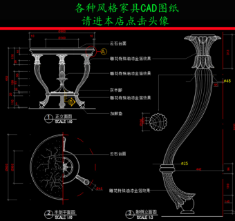 原创家具CAD图图纸欧式家具茶几CAD图纸3D模型