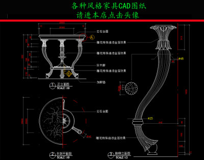 原创家具CAD图图纸欧式家具茶几CAD图纸3D模型