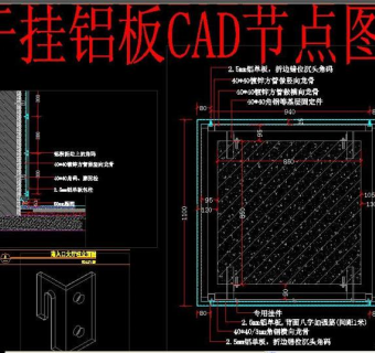 原创干挂铝板CAD节点图-版权可商用3D模型