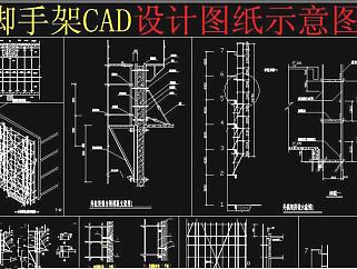 原创脚手架CAD3D模型