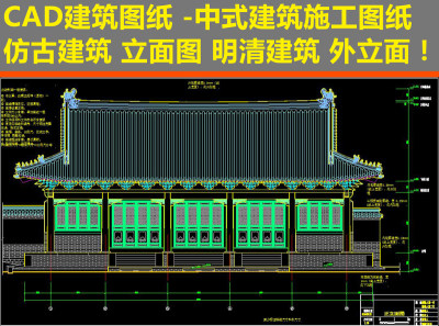 原创CAD建筑图纸中式施工图纸仿古建筑3D模型