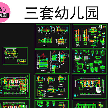 原创幼儿园CAD设计建筑图-版权可商用3D模型