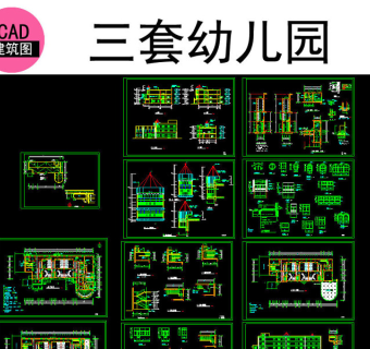 原创幼儿园CAD设计建筑图-版权可商用3D模型