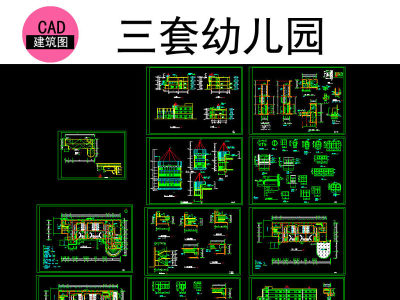 原创幼儿园CAD设计建筑图-版权可商用3D模型