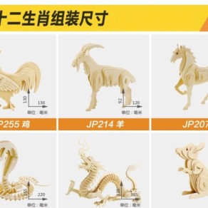 原创激光切割工艺品CAD图纸3D拼装图生肖-版权可商用3D模型