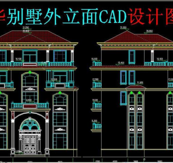 原创豪华别墅外立面CAD设计图纸3D模型