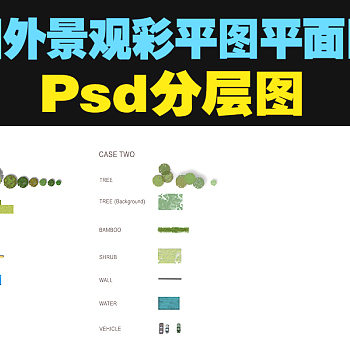 原创国外景观设计psd分层彩平图平面图总平图-版权可商用3D模型