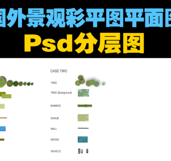 原创国外景观设计psd分层彩平图平面图总平图-版权可商用3D模型