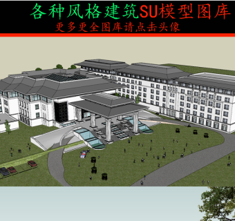 原创欧式法式中式风格建筑SU模型图库3D模型