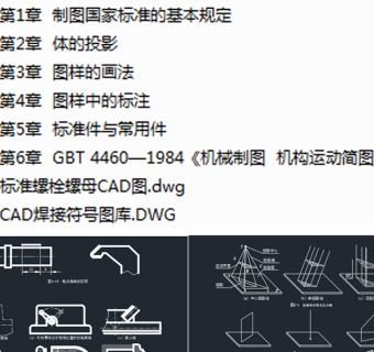 原创机械制图及标准图库CAD图块-版权可商用3D模型