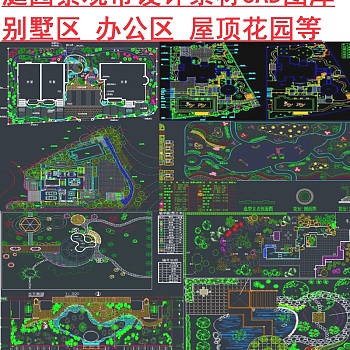 原创庭园景观设计素材CAD图库3D模型