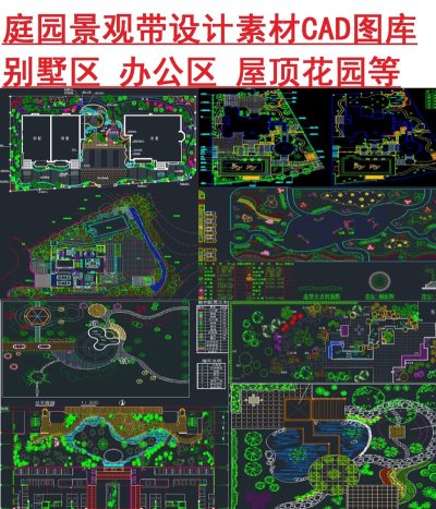 原创庭园景观设计素材CAD图库3D模型