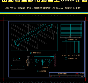 原创铝格栅垂板吊顶施工CAD节点详图-版权可商用3D模型