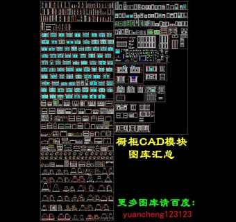 原创橱柜CAD模块图库-版权可商用3D模型