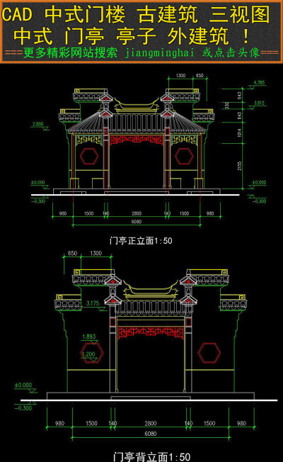 原创中式门楼CAD古建筑立面图3D模型