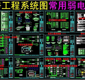 原创机房工程系统图常用弱电CAD-版权可商用3D模型