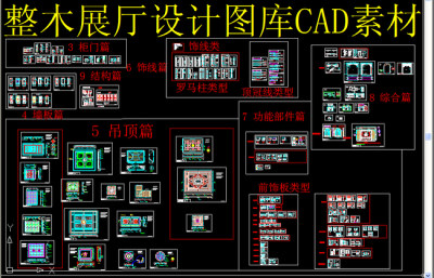 原创整木展厅设计图库-版权可商用3D模型