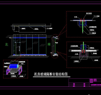 原创机房玻璃隔断安装结构图CAD弱电图纸-版权可商用3D模型