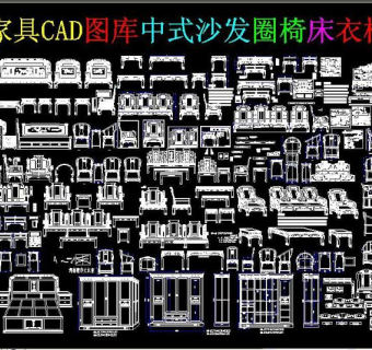 原创中式家具CAD图库-版权可商用3D模型