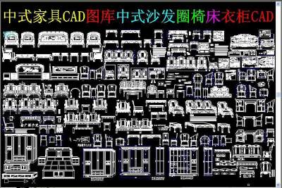 原创中式家具CAD图库-版权可商用3D模型