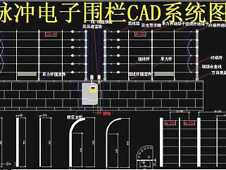 原创脉冲电子围栏CAD系统图-版权可商用3D模型