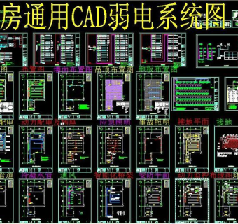 原创机房通用CAD弱电系统图-版权可商用3D模型