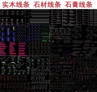 原创的各类线条素材图库CAD图-版权可商用3D模型