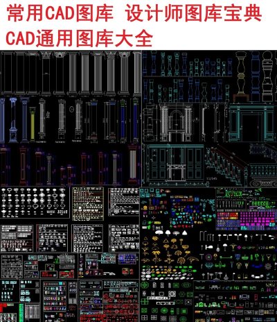 原创常用CAD图库大全-版权可商用3D模型