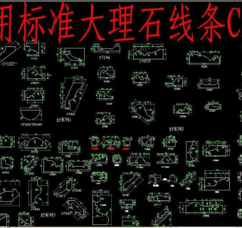 原创常用标准大理石线条CAD-版权可商用3D模型