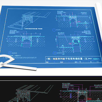 原创CAD变形缝装置规范图集-版权可商用3D模型