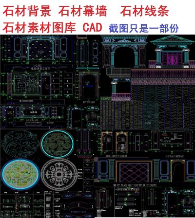 原创石材背景墙石材线条素材设计CAD图库-版权可商用3D模型