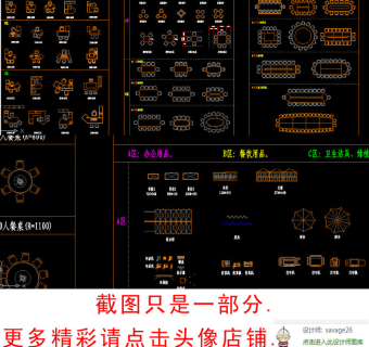 原创办公家具cad图库-版权可商用3D模型