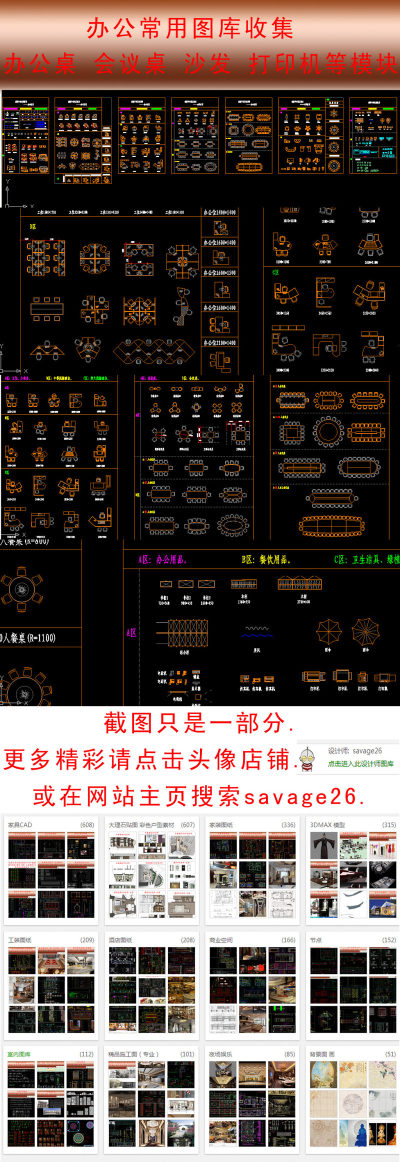 原创办公家具cad图库-版权可商用3D模型