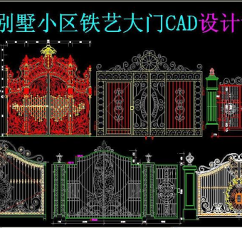 原创铁艺大门CAD-版权可商用3D模型