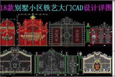 原创铁艺大门CAD-版权可商用3D模型