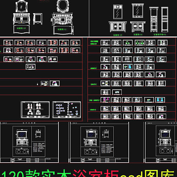 原创120款实木浴室柜带实景照片-版权可商用3D模型