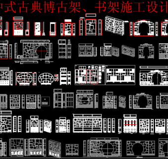 原创实木博古架CAD图纸-版权可商用3D模型